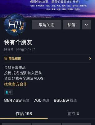 抖音粉丝不一定就等于有钱（探究抖音粉丝与收益的关系）