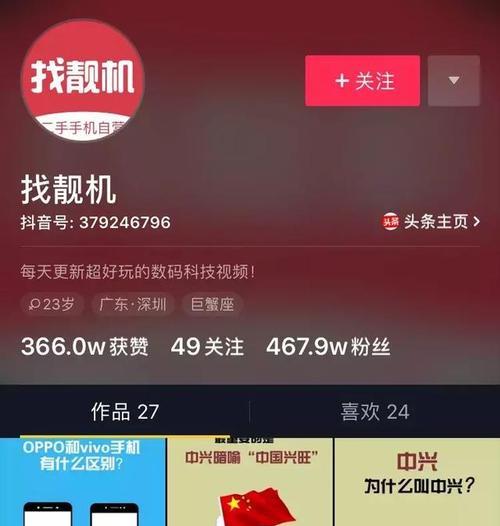 抖音粉丝不一定就等于有钱（探究抖音粉丝与收益的关系）