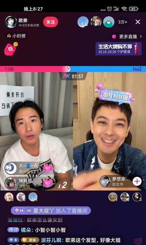 抖音语音直播间玩法全解析（从零开始）