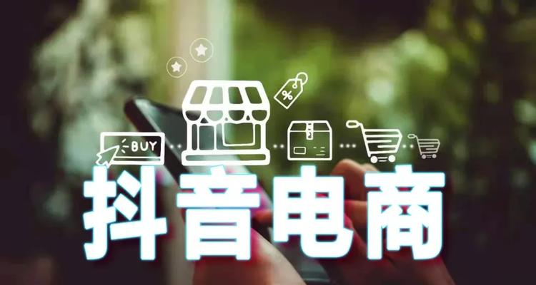 揭秘抖音运费补贴（了解抖音运费补贴是如何运作的）