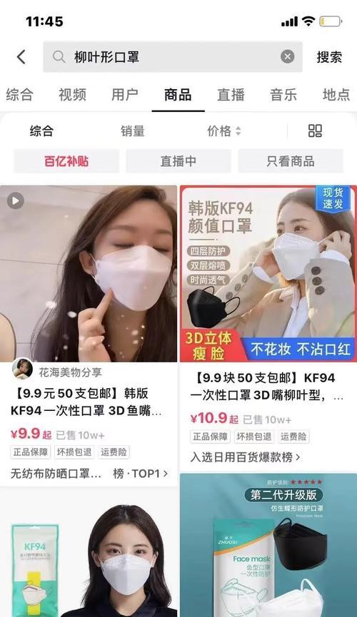 抖音选品带货攻略（在哪里寻找优质选品）