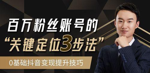 抖音店铺怎么定位自己的位置（详解抖音店铺定位方法及技巧）