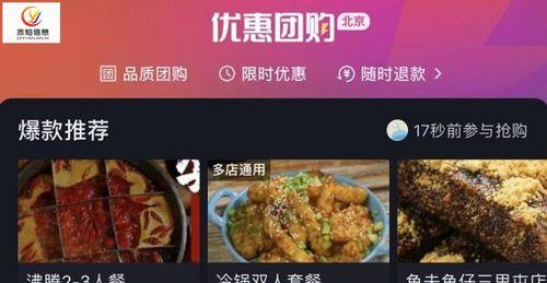 抖音团购链接赚佣金攻略（分享、推广、赚佣金）