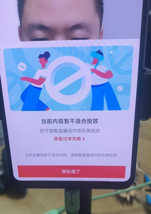 抖音限流解除大揭秘（快速破解抖音限流）
