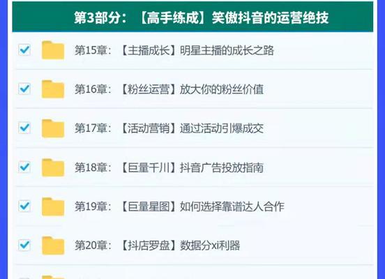 抖音开直播教程（教你如何在抖音上开启直播）