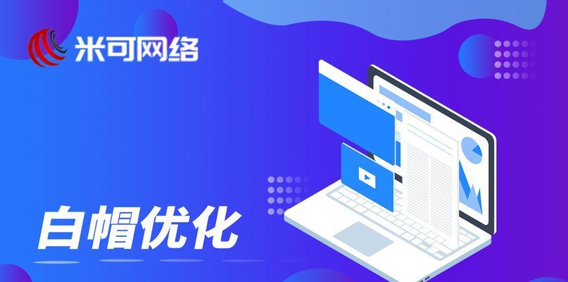 深入解析网站没有收录的原因（SEO优化中常见的问题及解决方法）