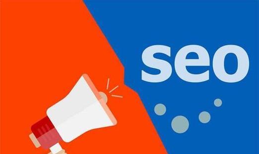 SEO优化给企业带来的好处