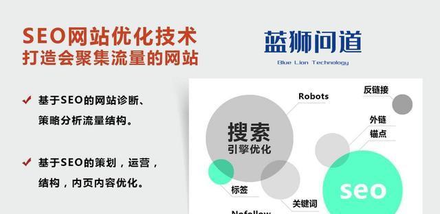 如何超越竞争对手的SEO策略（掌握研究技巧）