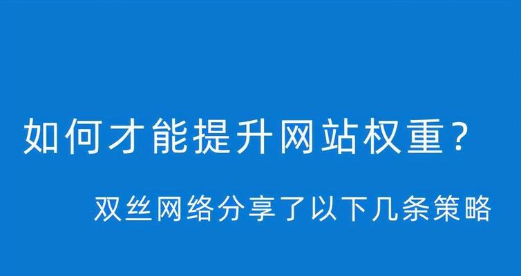 如何选择适合自己的企业网站优化公司（中小企业该注意哪些关键点）