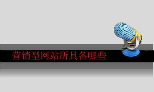 如何从细节入手进行网站优化（掌握优化细节）