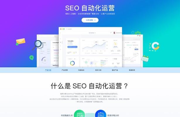 SEO竞争对手分析方法详解（掌握同行竞争者的优劣势）