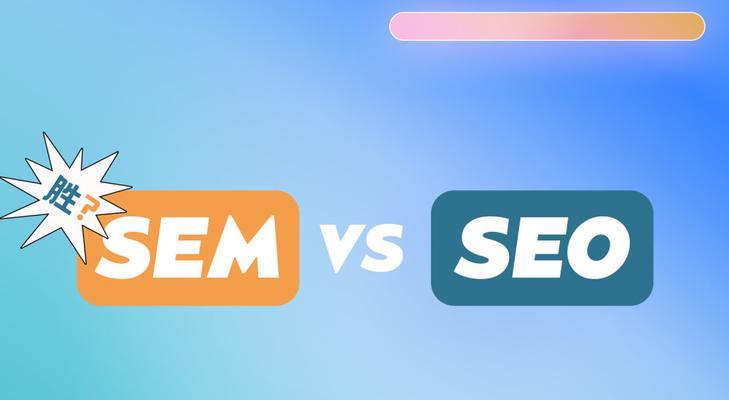 SEM面试（拿下SEM面试的关键在于这7个问题）