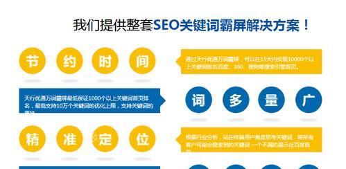 网站页面点击来源对SEO优化的影响（了解点击来源）