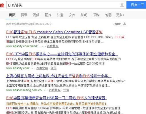 百度霸屏的最高境界是什么（从SEO到品牌影响）