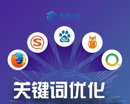 360SEO优化指南（打造顶尖SEO策略）