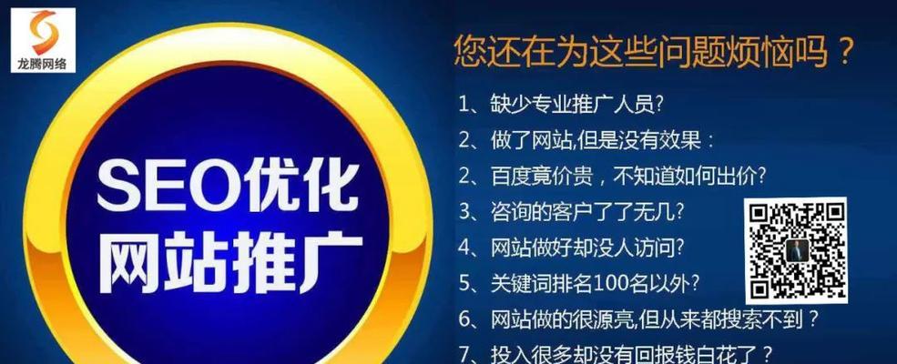 跟随百度官方SEO优化指南，优化您的网站（学习百度官方SEO优化指南）