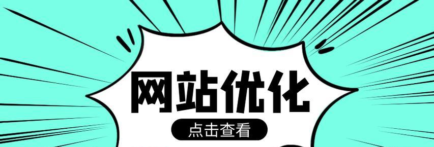 如何保持网站排名不掉（维护排名的十五个方法）