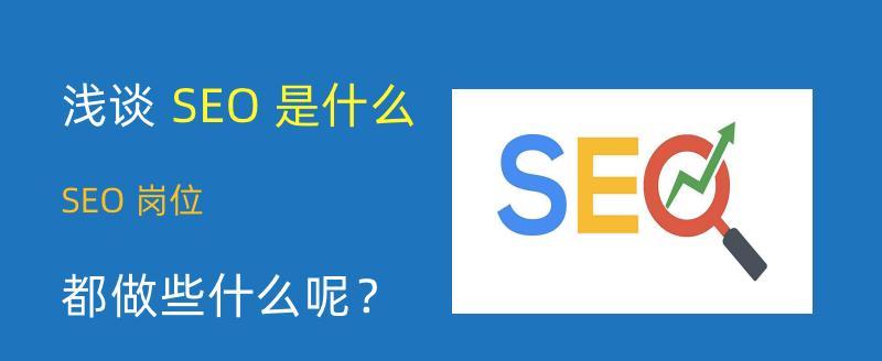 借助外力提高网站排名（15个实用的方法帮你提升网站在搜索引擎中的排名）