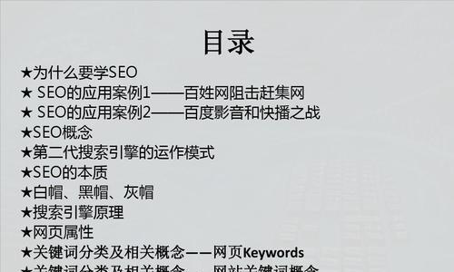 四个优化秘诀，让你轻松提升网站SEO排名（掌握）