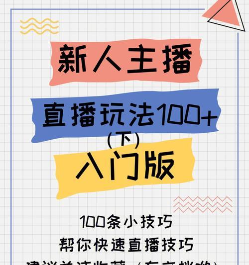 直播间冷场如何化解（直播间冷场原因分析和应对方法）
