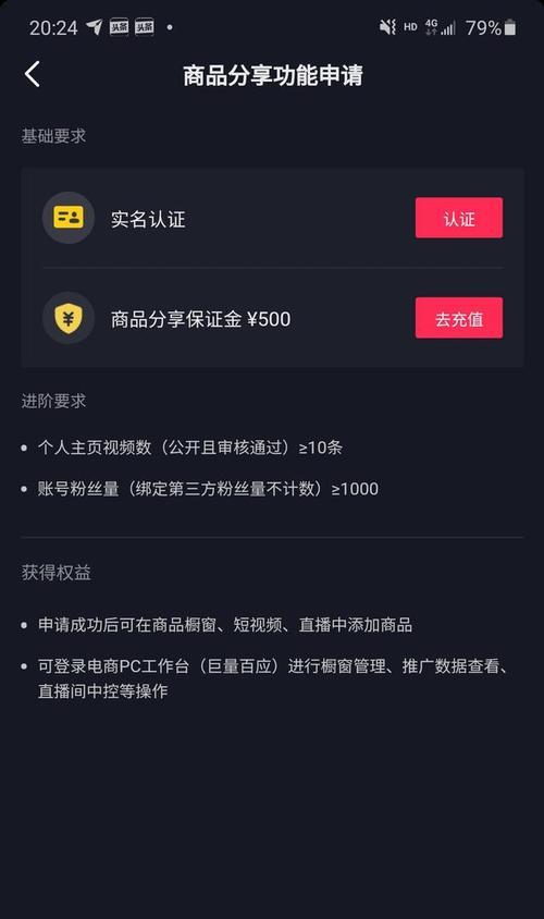 小店授权抖音号开通橱窗的必要性（探讨小店在抖音上开通橱窗的好处和注意事项）