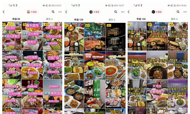 抖音小店达人合作分佣攻略（如何轻松成为抖音小店达人）