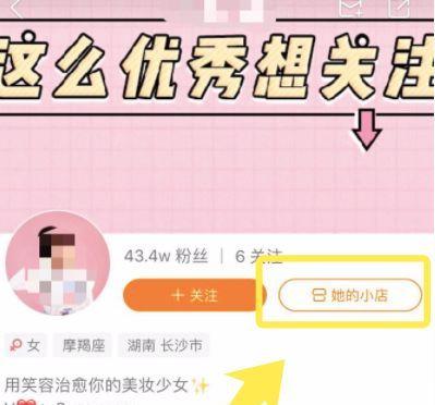 开快手小店需要付费吗（快手小店开店费用）
