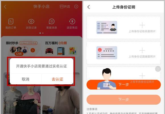 快手小店闪电购，一键轻松打单（快速、便捷、高效）