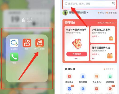 快手小店闪电购，一键轻松打单（快速、便捷、高效）