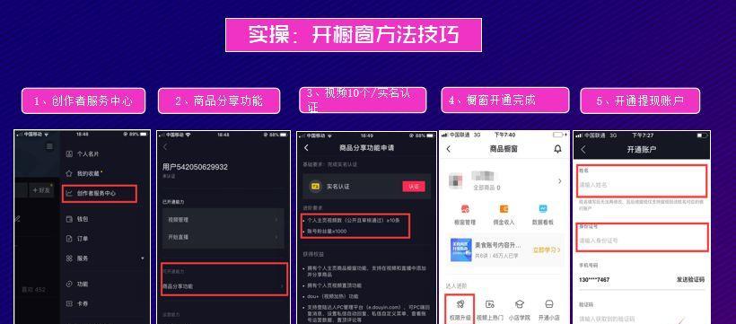 抖音极速版一天赚50元的神奇技巧（掌握这些技巧）