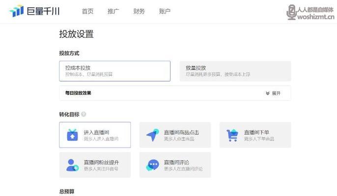 抖音极速版一天赚50元的神奇技巧（掌握这些技巧）