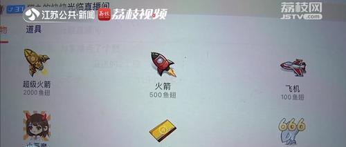 2024年直播平台打赏功能或将停止使用者需要注意（直播平台打赏将成为历史）