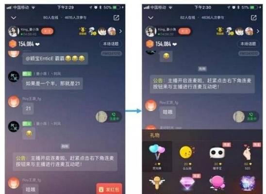 2024年直播平台打赏功能或将停止使用者需要注意（直播平台打赏将成为历史）