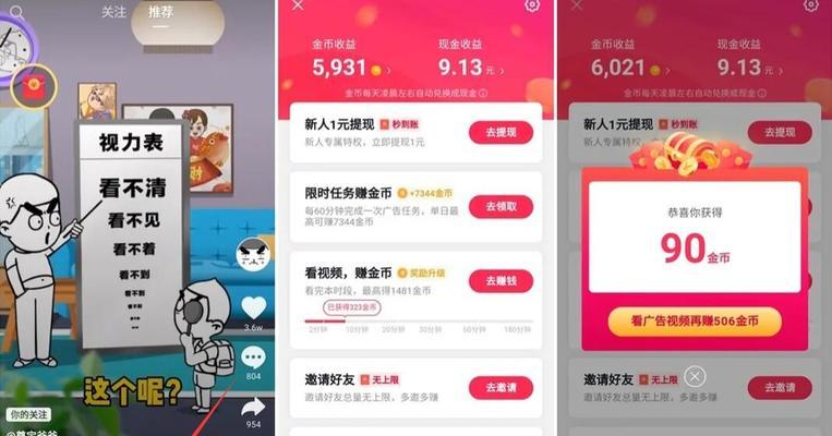 抖音全民任务能赚多少钱（探究抖音全民任务的收益和可能存在的风险）