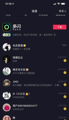 抖音全民任务能赚多少钱（探究抖音全民任务的收益和可能存在的风险）