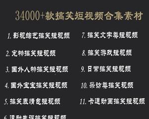 音乐短视频文案制作攻略（如何用文案让音乐短视频更出彩）