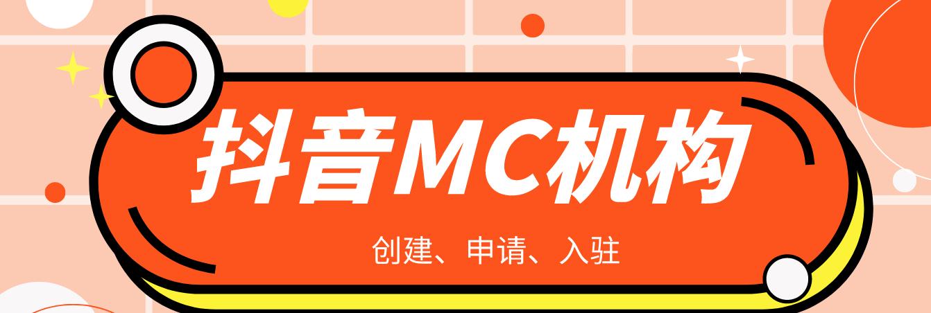 开通MCN是否必要（MCN）