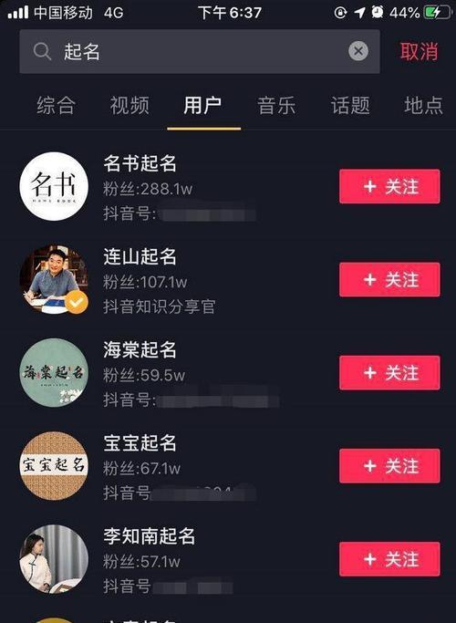 零粉丝也能开通抖音橱窗的方法（教你如何提高橱窗曝光度）