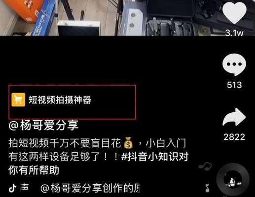 如何利用抖音橱窗成功转型开店（抖音橱窗）