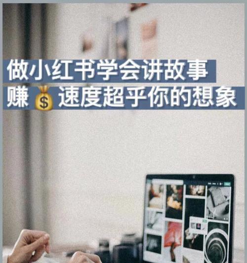 如何成功应聘小红书运营职位（招聘中需要了解的问题和技巧）