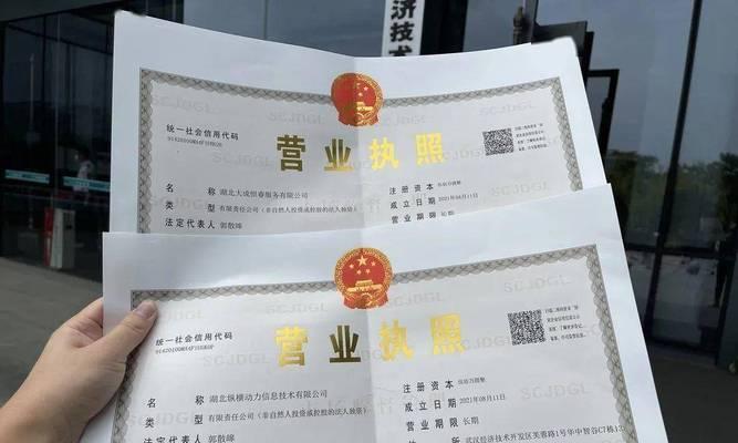 营业执照能认证多少个蓝v（探究企业蓝v认证的数量及对企业发展的影响）