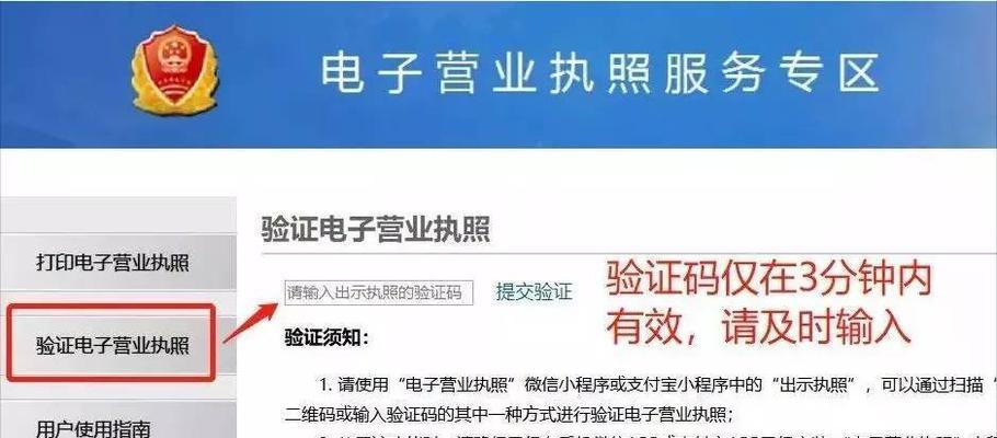 营业执照能认证多少个蓝v（探究企业蓝v认证的数量及对企业发展的影响）