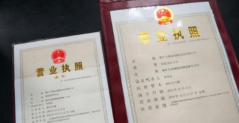 营业执照能认证多少个蓝v（探究企业蓝v认证的数量及对企业发展的影响）