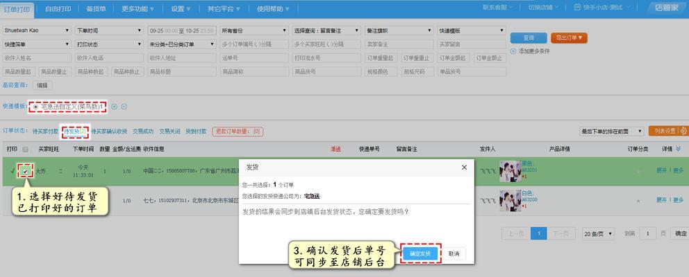 快手小店卖货攻略（自己发货还是选择第三方平台）