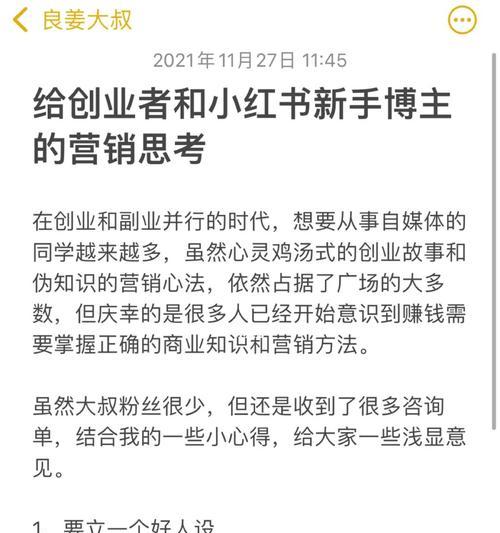 小红书新人价持续多少天（15个段落详解）