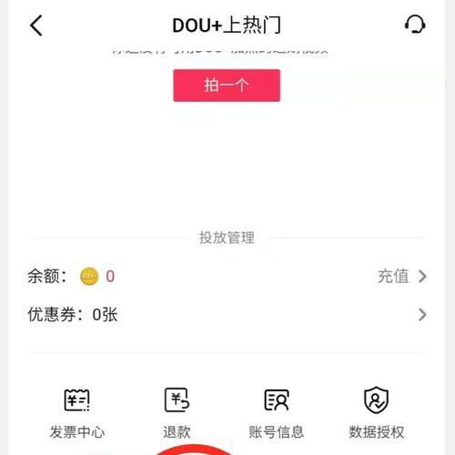 如何注销关闭快手小店（详细教程）