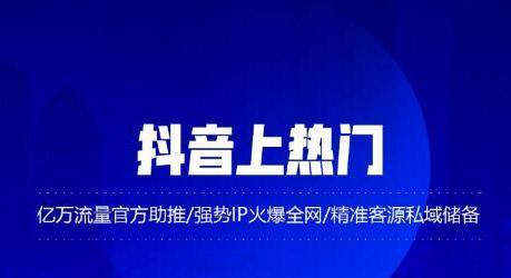 抖音国庆新趋势周活动招商规则（参与方式、奖励设置、合作要求全解析）