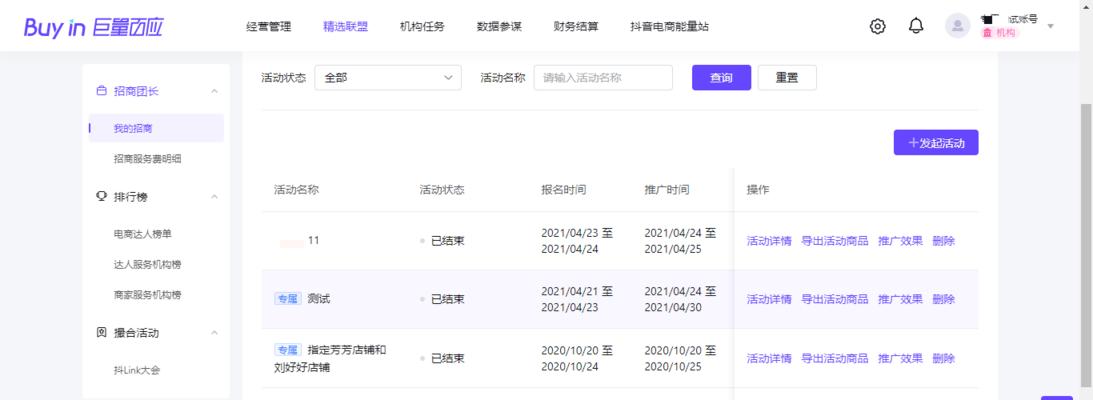 抖音国庆新趋势周活动招商规则（参与方式、奖励设置、合作要求全解析）