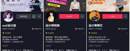 如何设置抖音火山粉丝同步为主题（详细介绍设置抖音火山粉丝同步为主题的步骤和注意事项）