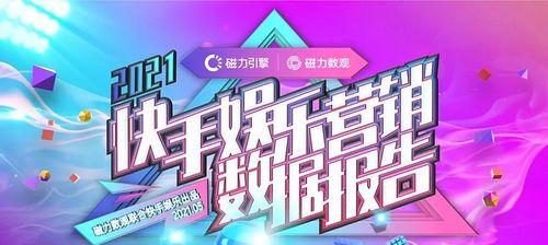 快手直播2024年娱乐公会招募活动规则（加入娱乐公会）